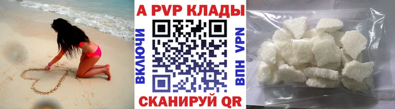 дарнет шоп  Череповец  A PVP Соль 