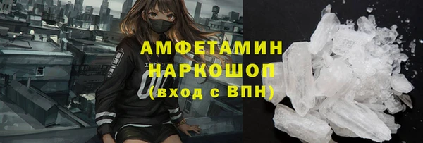 мяу мяу кристалл Арсеньев