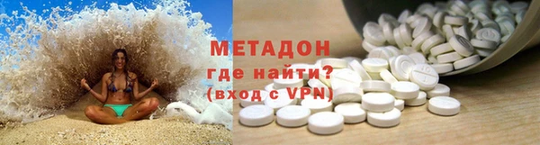 мяу мяу кристалл Арсеньев