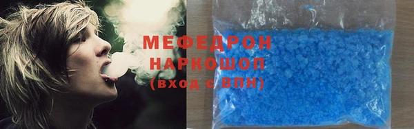 мяу мяу кристалл Арсеньев
