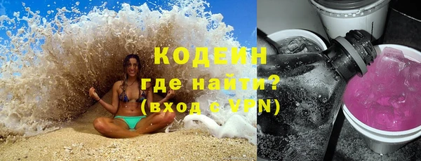 мяу мяу кристалл Арсеньев