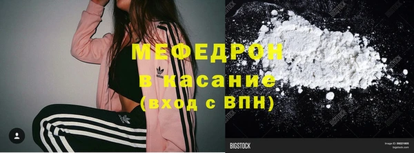 мяу мяу кристалл Арсеньев