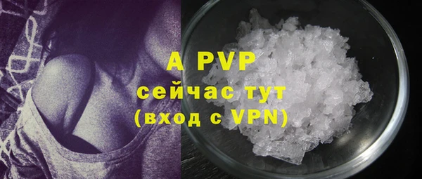 мяу мяу кристалл Арсеньев
