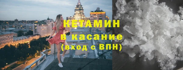 мяу мяу кристалл Арсеньев