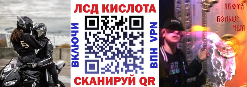закладки  Череповец  Марки 25I-NBOMe 1500мкг 