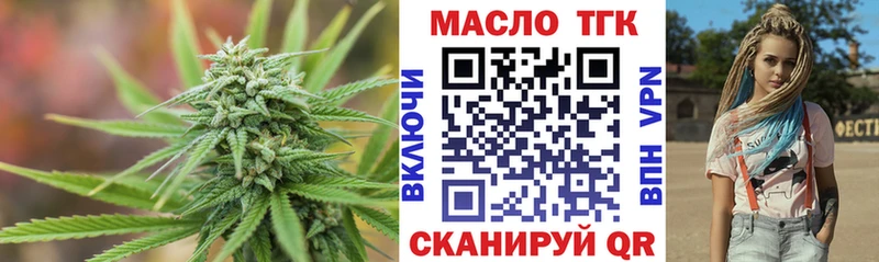 ТГК жижа  Череповец 
